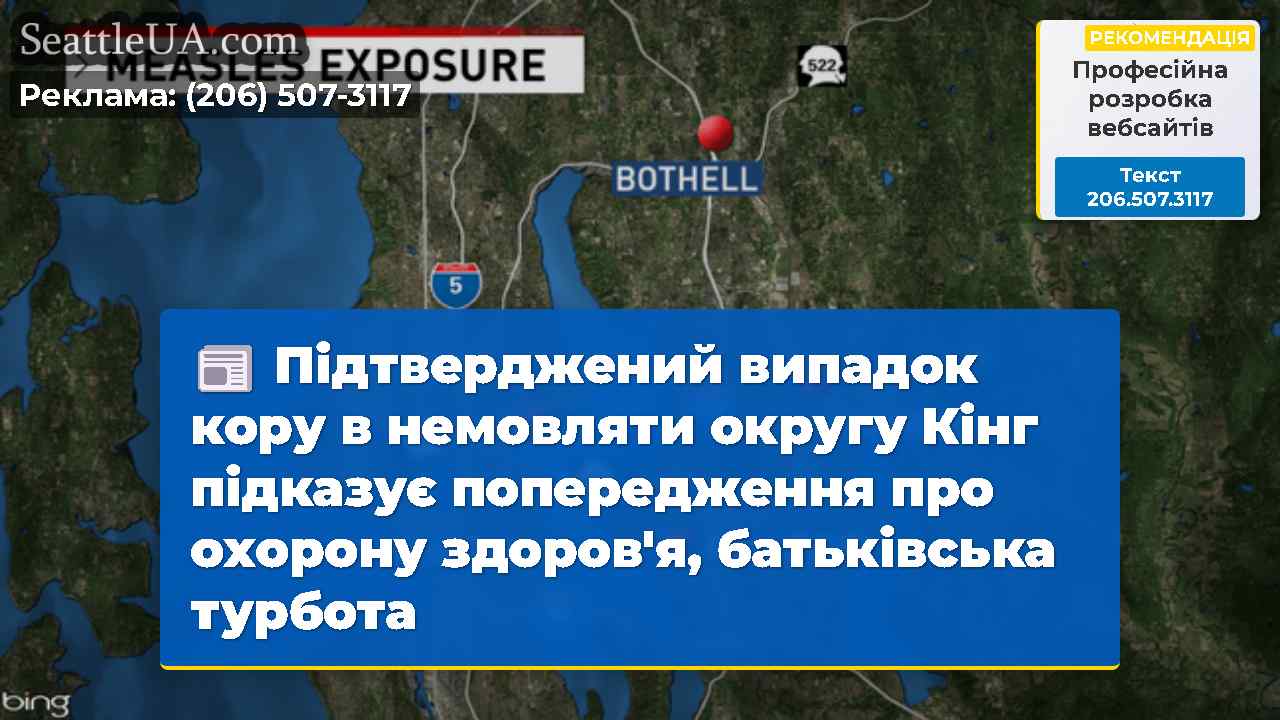 Новини Сіетла SeattleUA