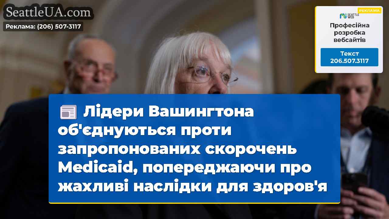 Новини Сіетла SeattleUA