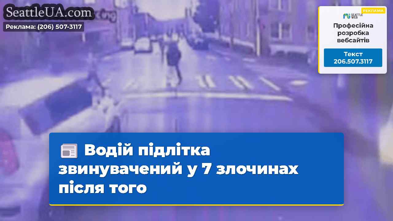 Новини Сіетла SeattleUA
