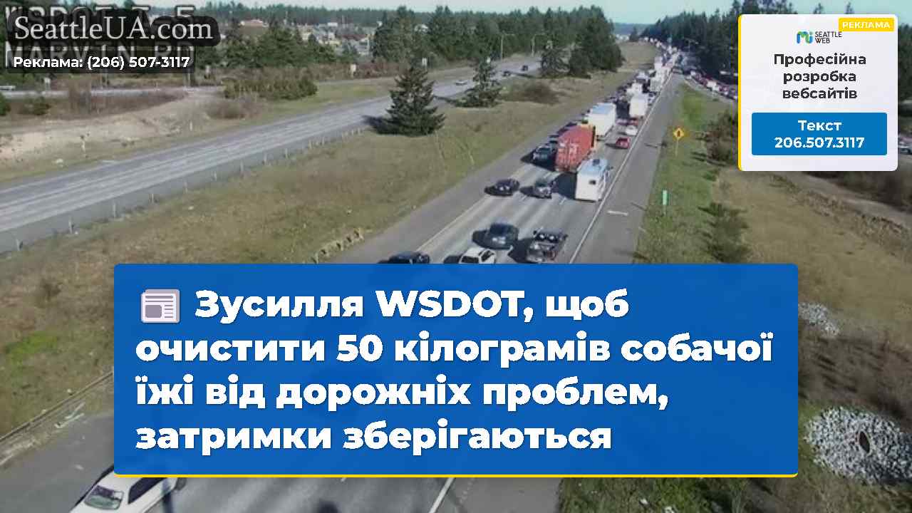 Новини Сіетла SeattleUA