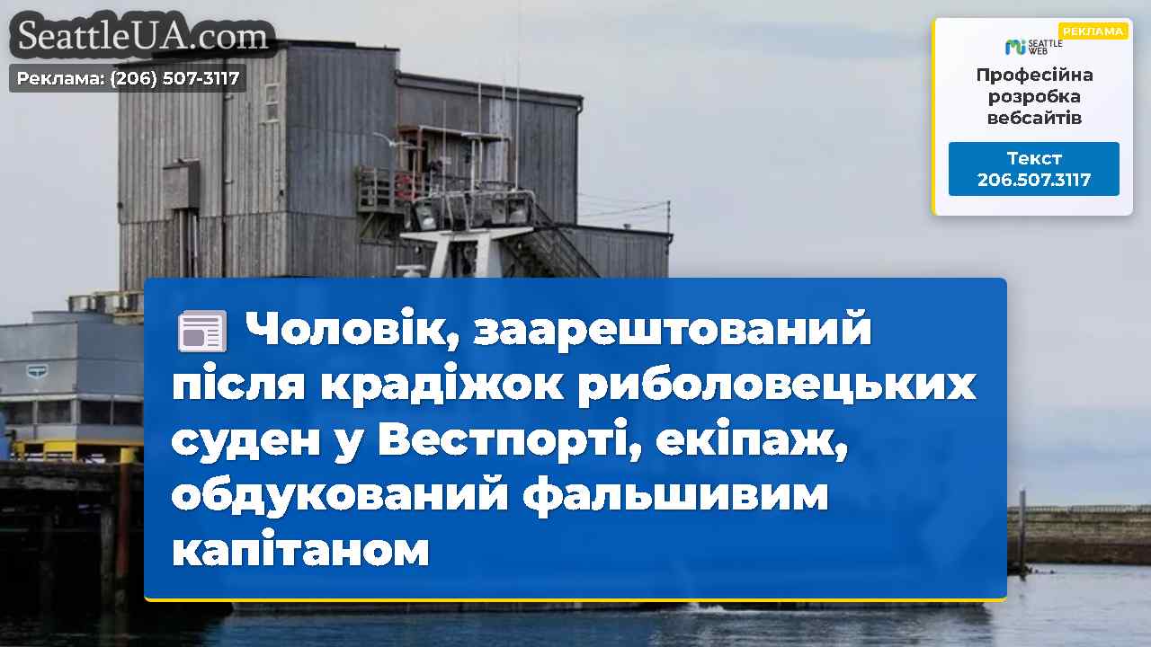 Чоловік, заарештований після крадіжок