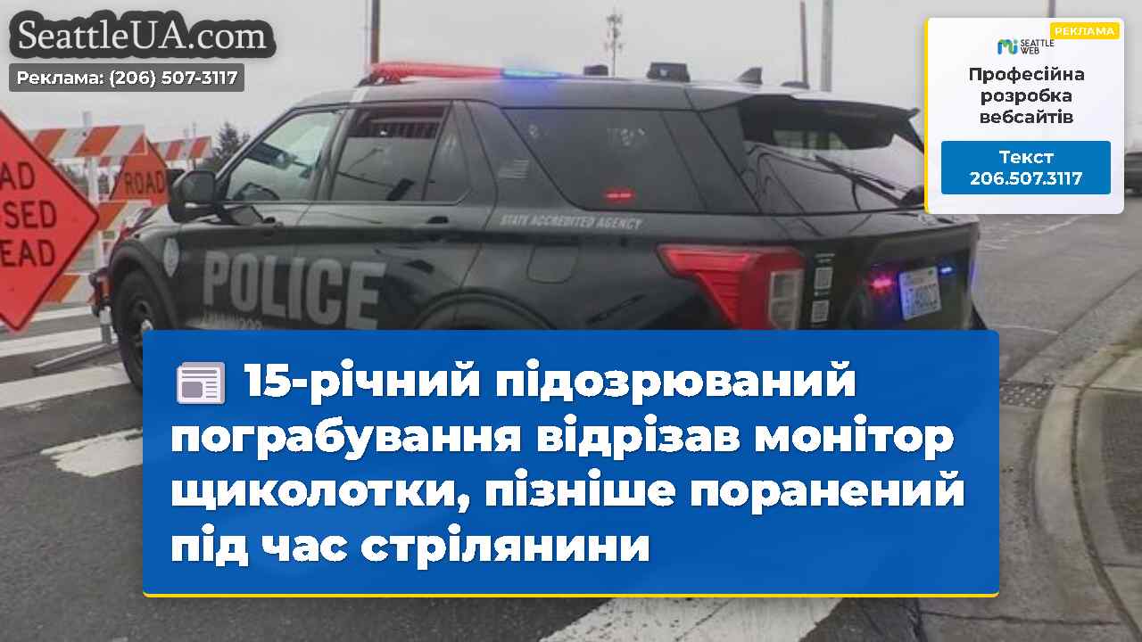 Новини Сіетла SeattleUA