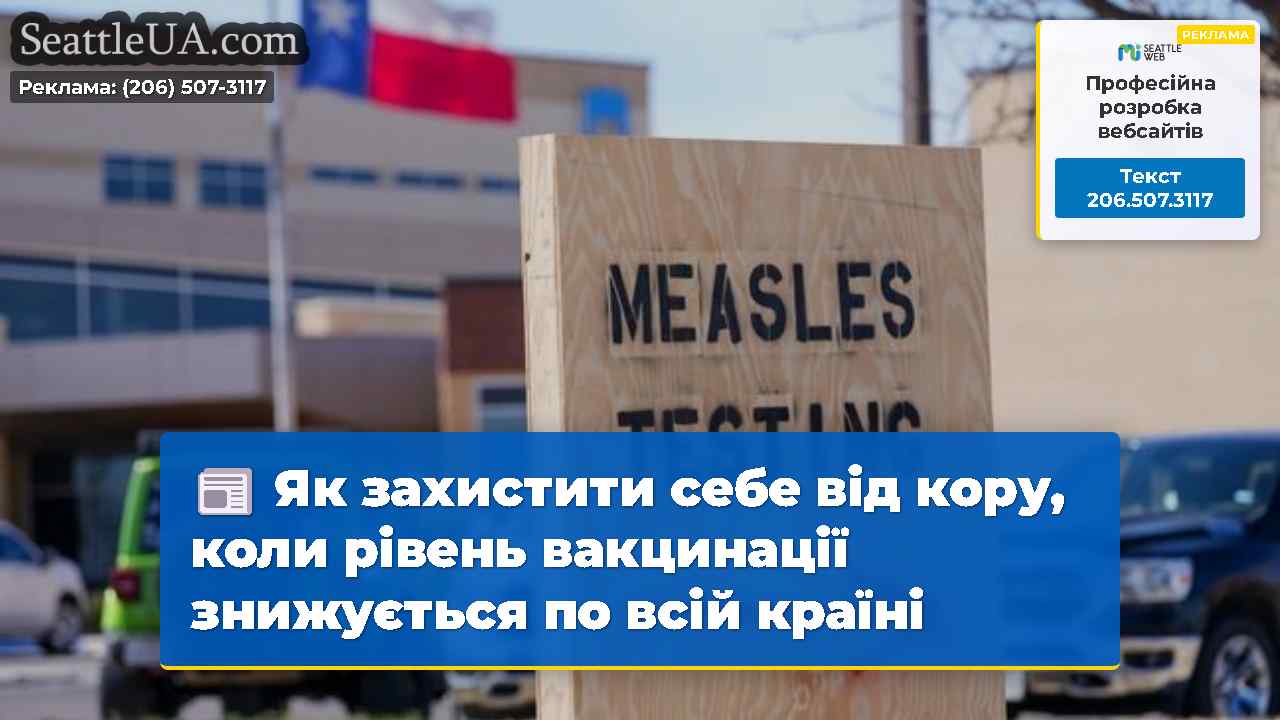 Новини Сіетла SeattleUA