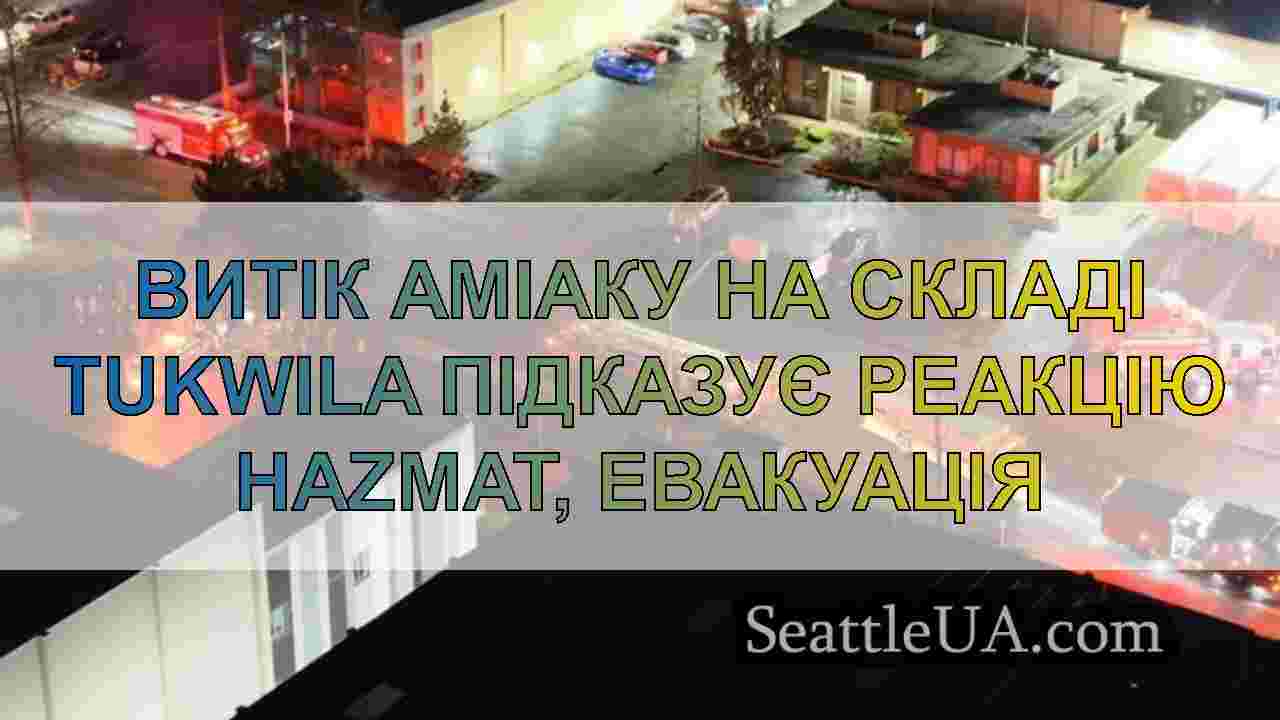 Новини Сіетла SeattleUA