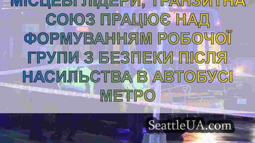 Місцеві лідери, транзитна союз працює над