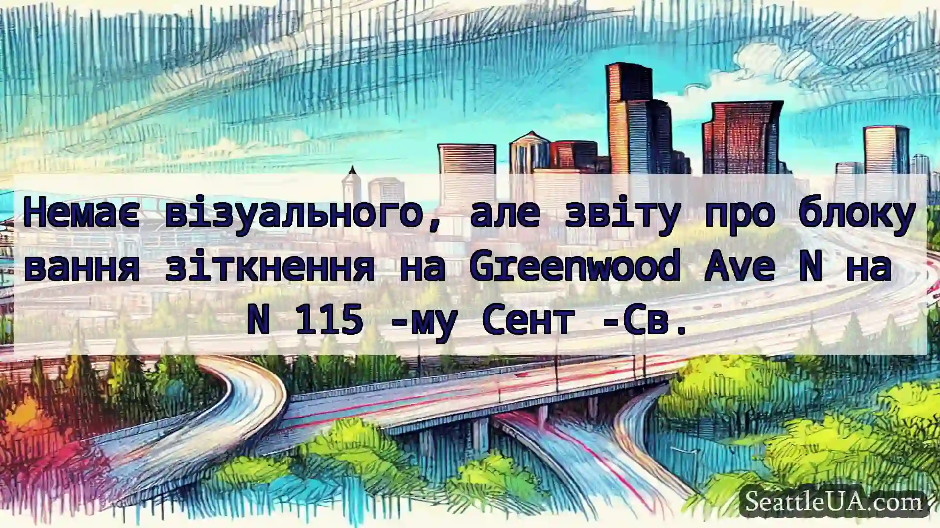 Немає візуального, але звіту про блокування