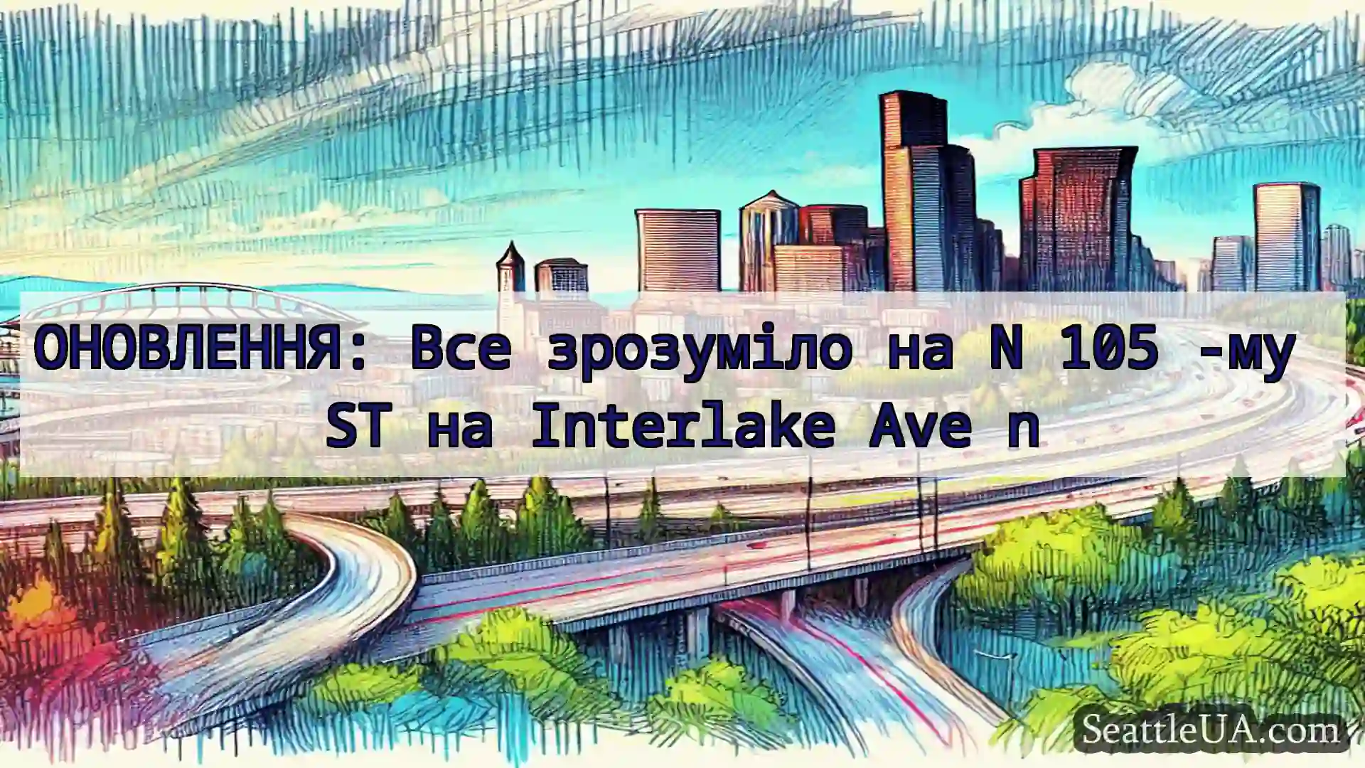 ОНОВЛЕННЯ: Все зрозуміло на N 105 -му ST на
