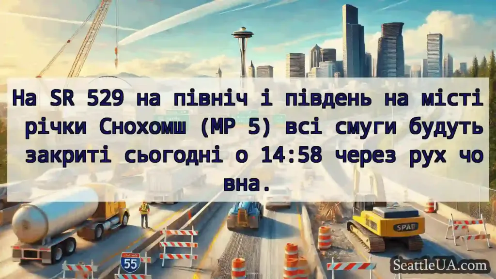 На SR 529 на північ і південь на місті річки