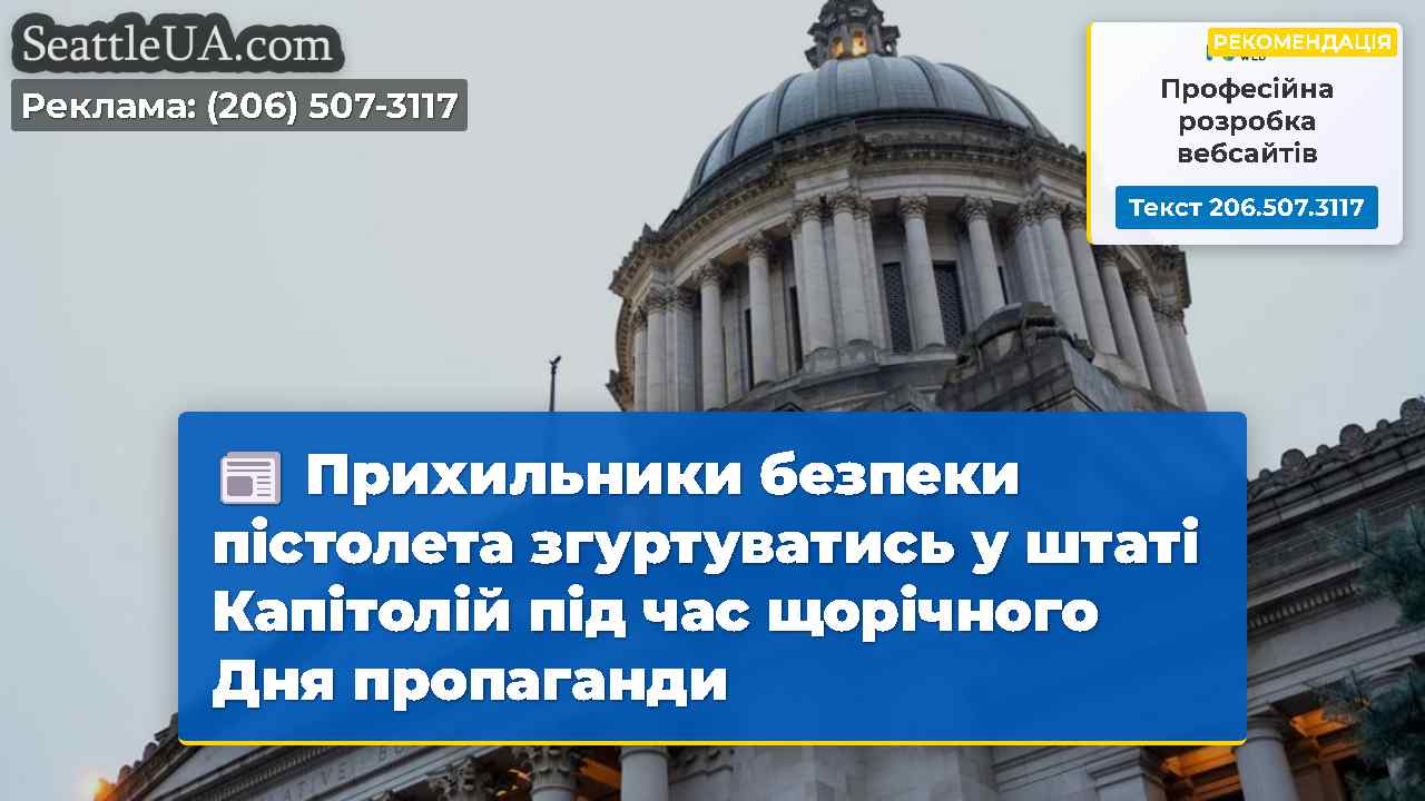 Прихильники безпеки пістолета згуртуватись у