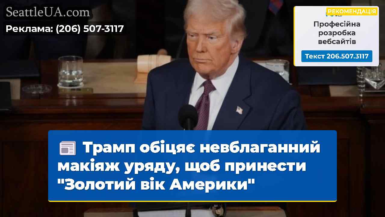 Новини Сіетла SeattleUA