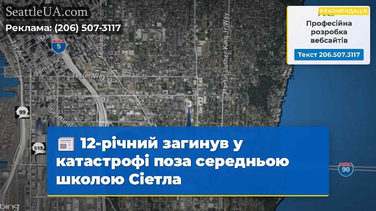 12-річний загинув у катастрофі поза середньою