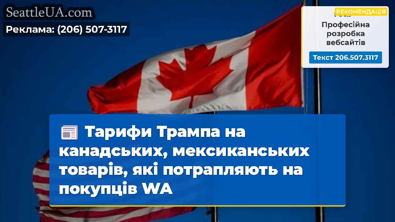 Новини Сіетла SeattleUA
