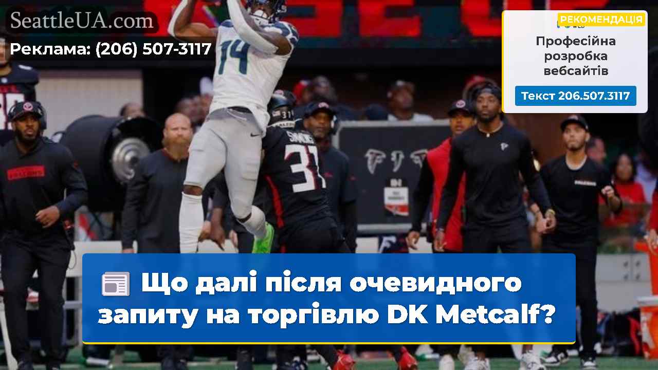 Новини Сіетла SeattleUA