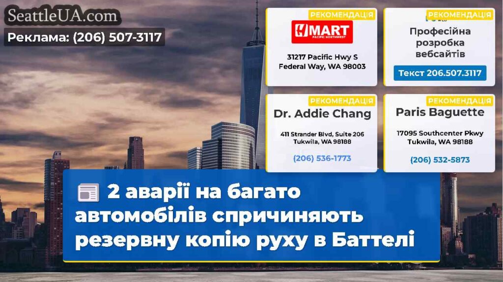 2 аварії на багато автомобілів спричиняють