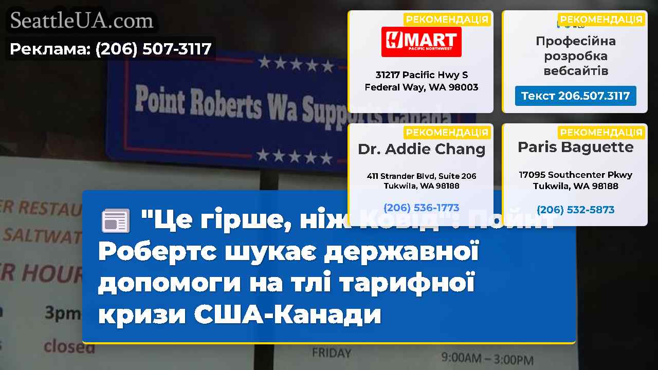 Новини Сіетла SeattleUA