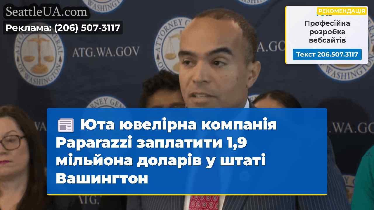 Новини Сіетла SeattleUA