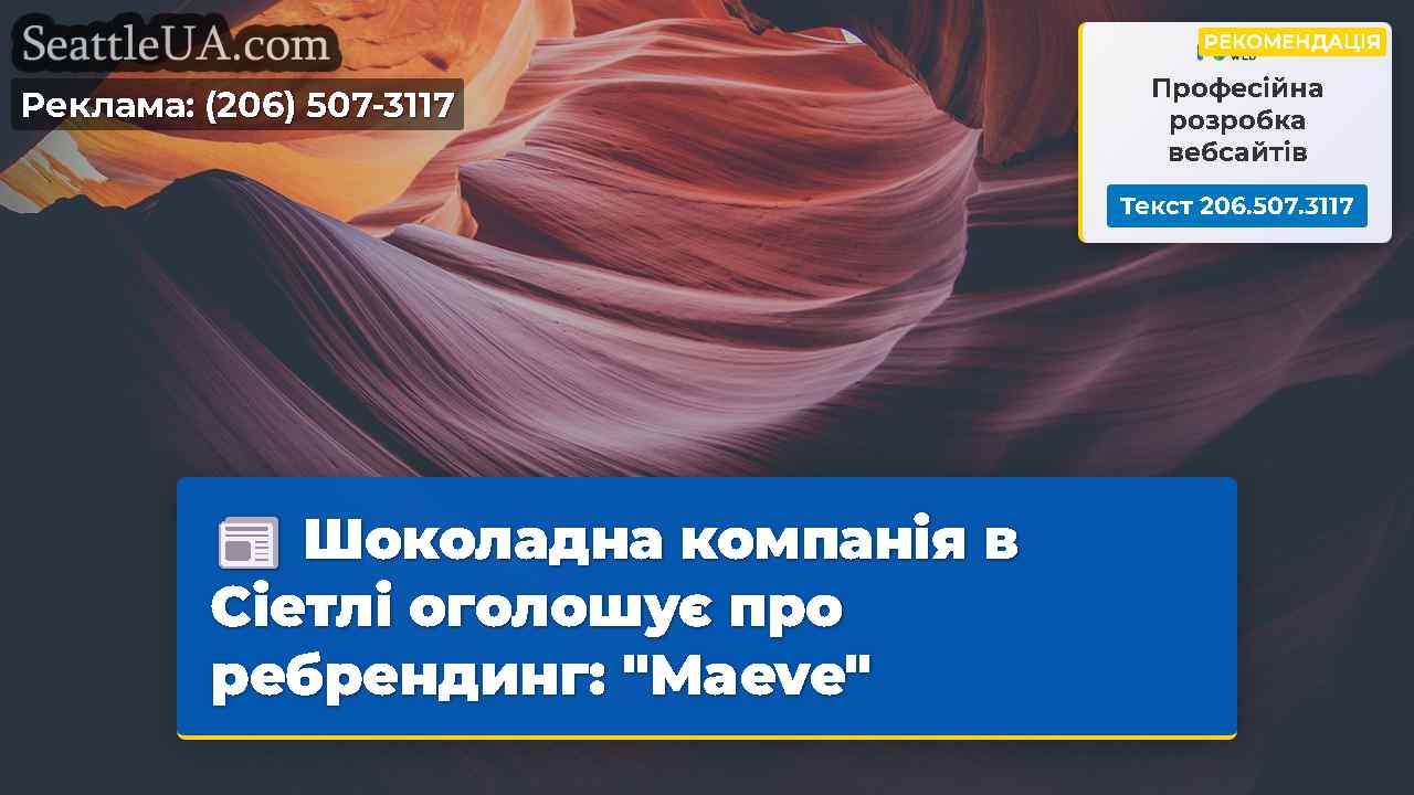 Новини Сіетла SeattleUA