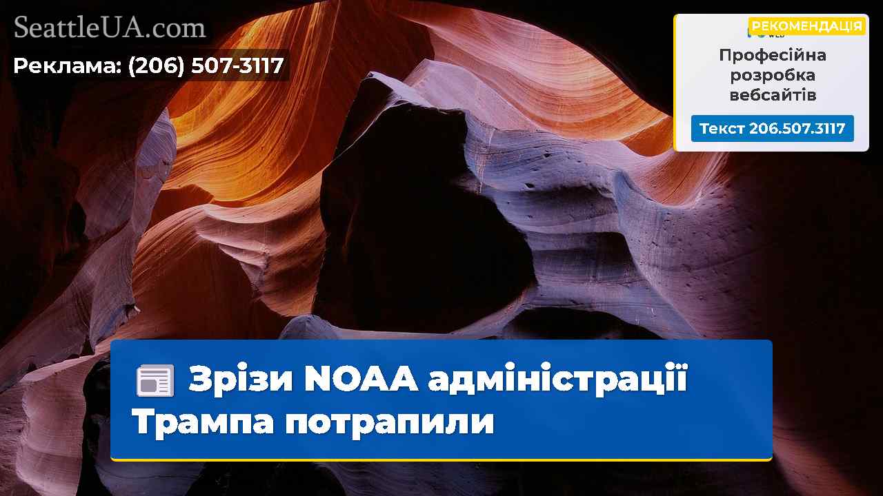Новини Сіетла SeattleUA