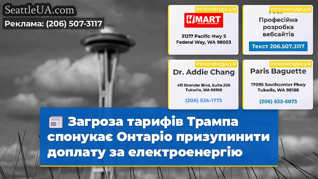 Новини Сіетла SeattleUA