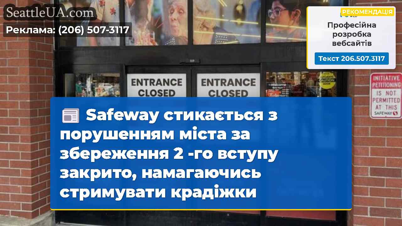 Новини Сіетла SeattleUA