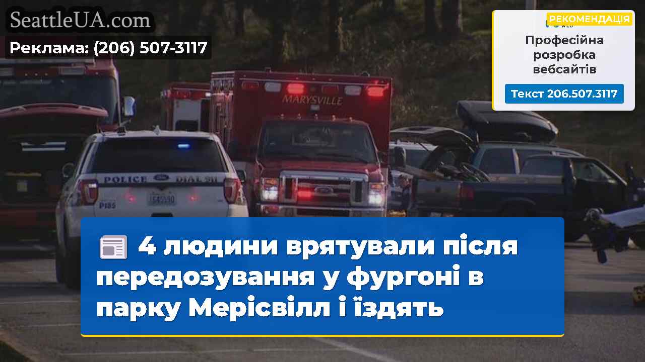 Новини Сіетла SeattleUA