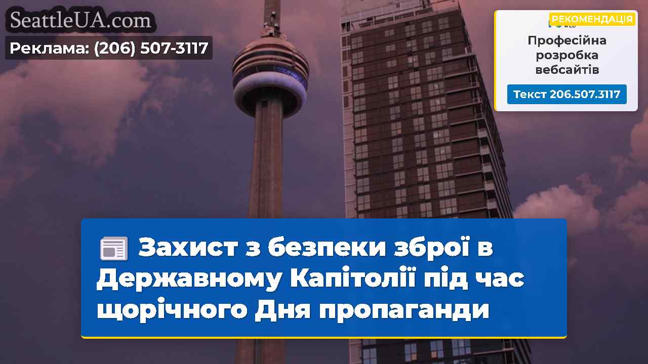 Новини Сіетла SeattleUA