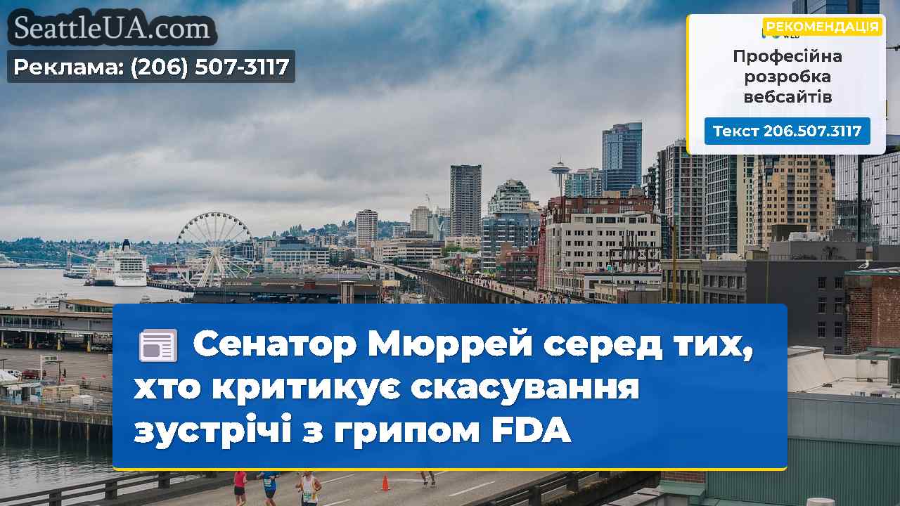 Новини Сіетла SeattleUA