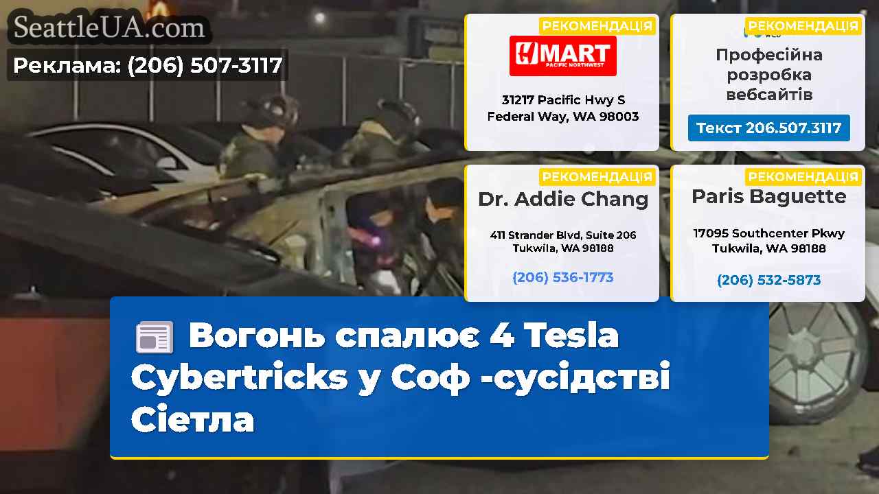 Новини Сіетла SeattleUA