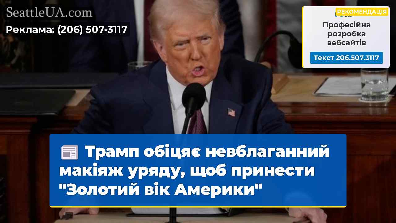 Новини Сіетла SeattleUA