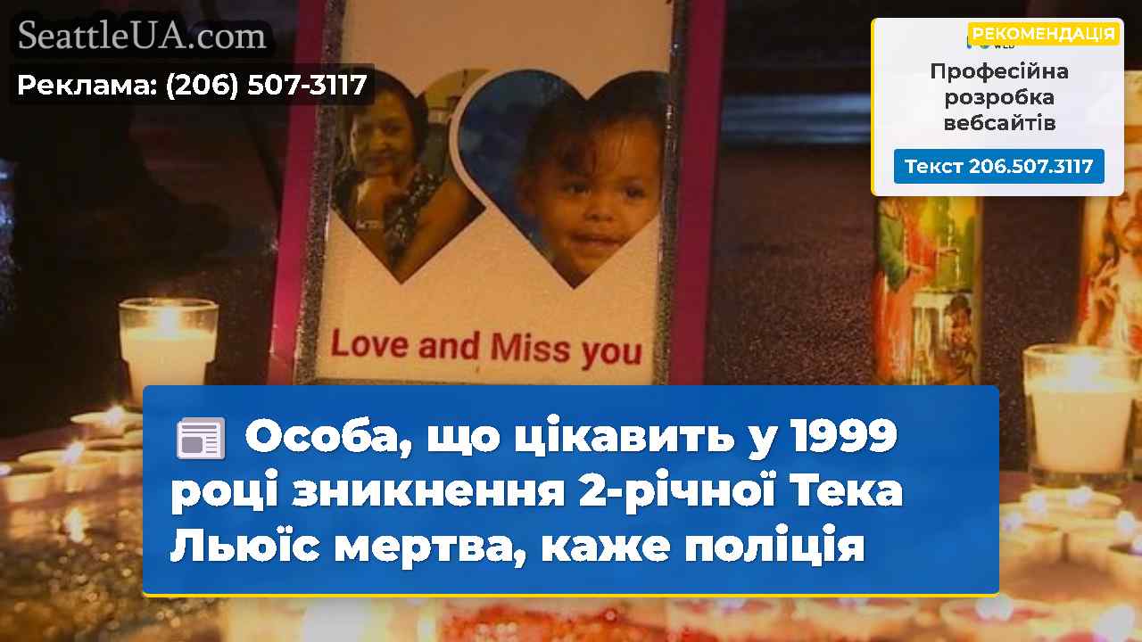 Новини Сіетла SeattleUA