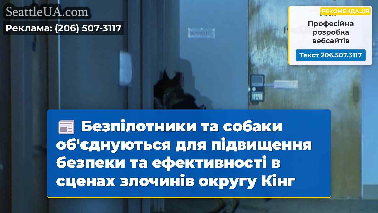 Новини Сіетла SeattleUA