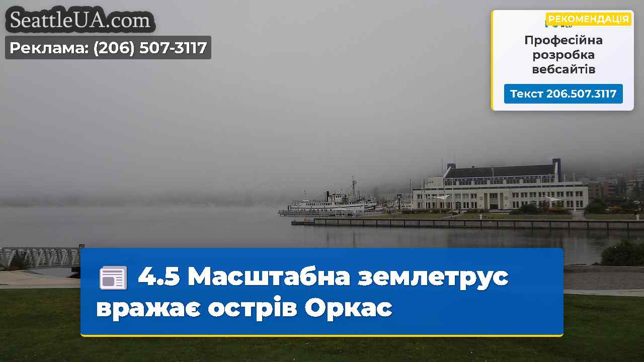 Новини Сіетла SeattleUA