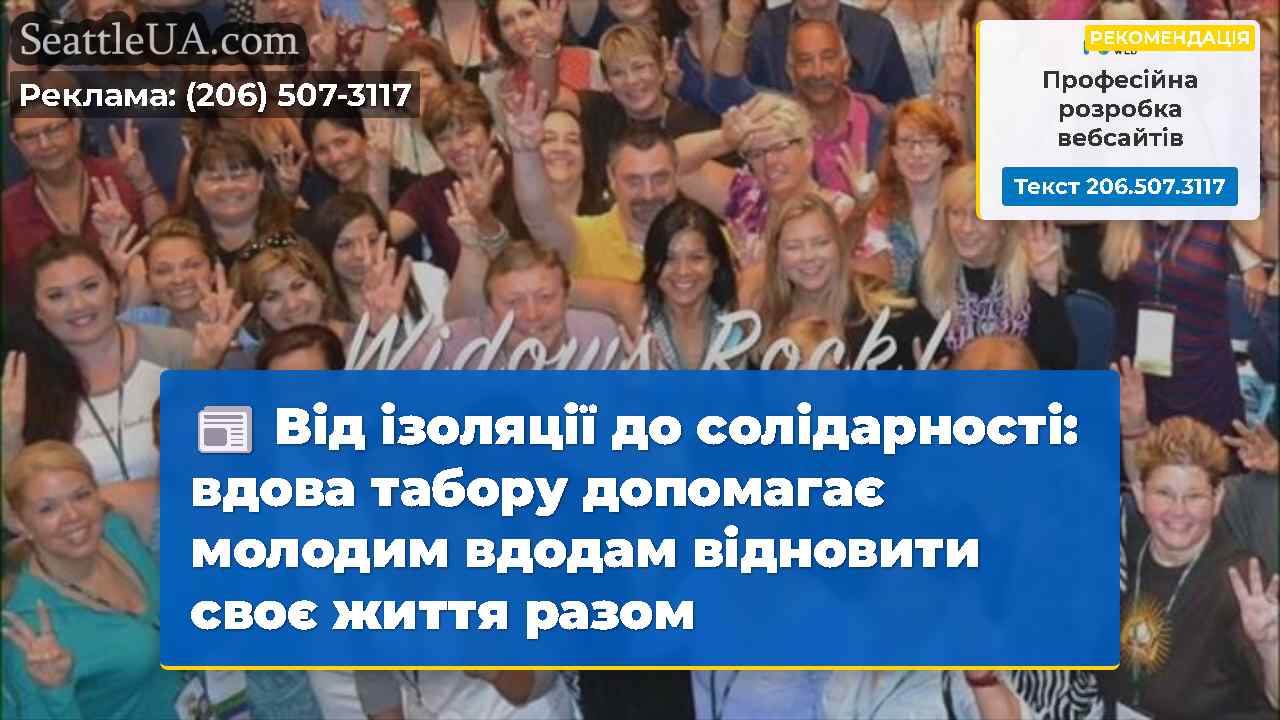 Новини Сіетла SeattleUA
