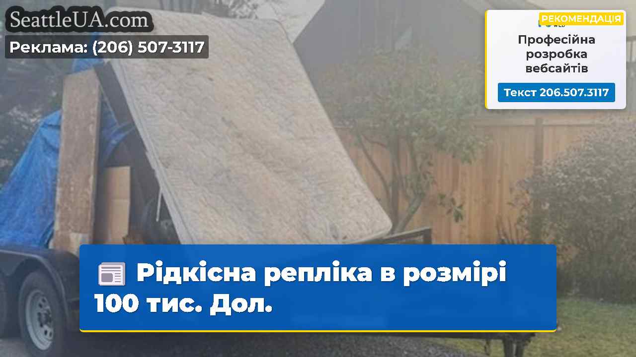 Новини Сіетла SeattleUA