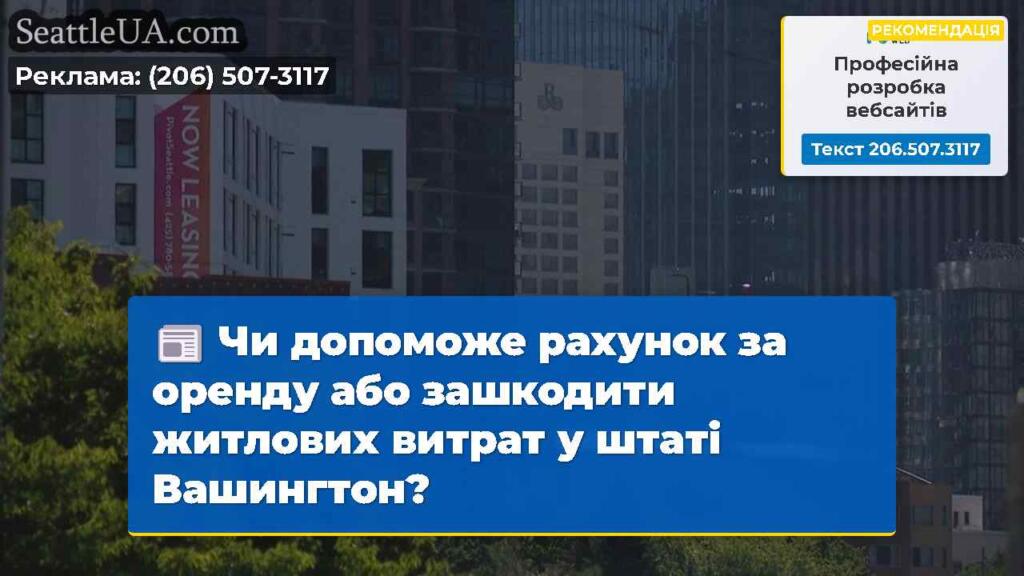 Чи допоможе рахунок за оренду або зашкодити