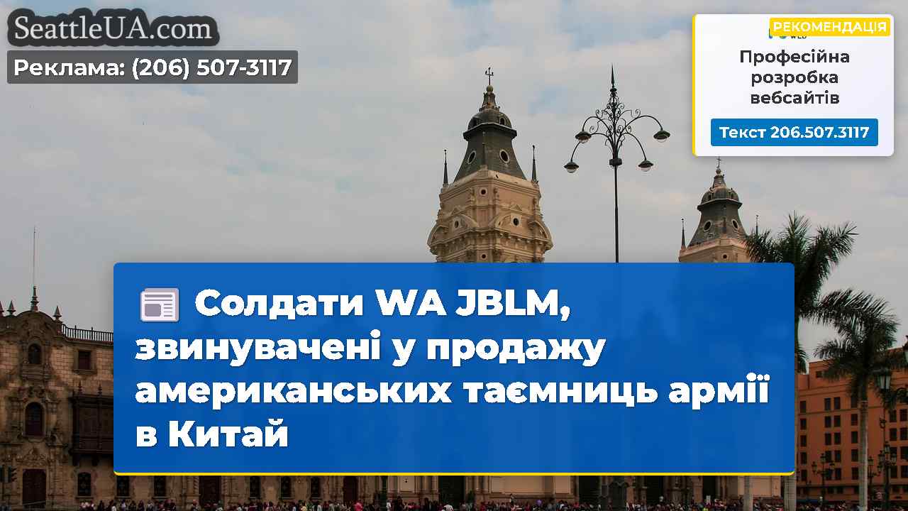 Новини Сіетла SeattleUA
