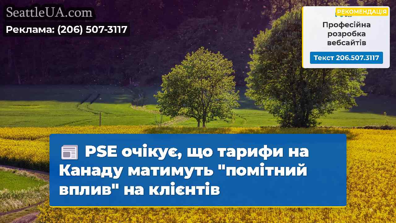 Новини Сіетла SeattleUA