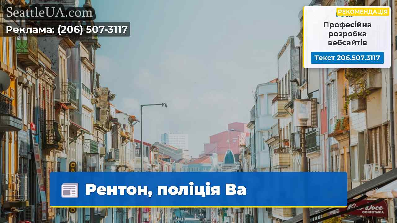 Новини Сіетла SeattleUA