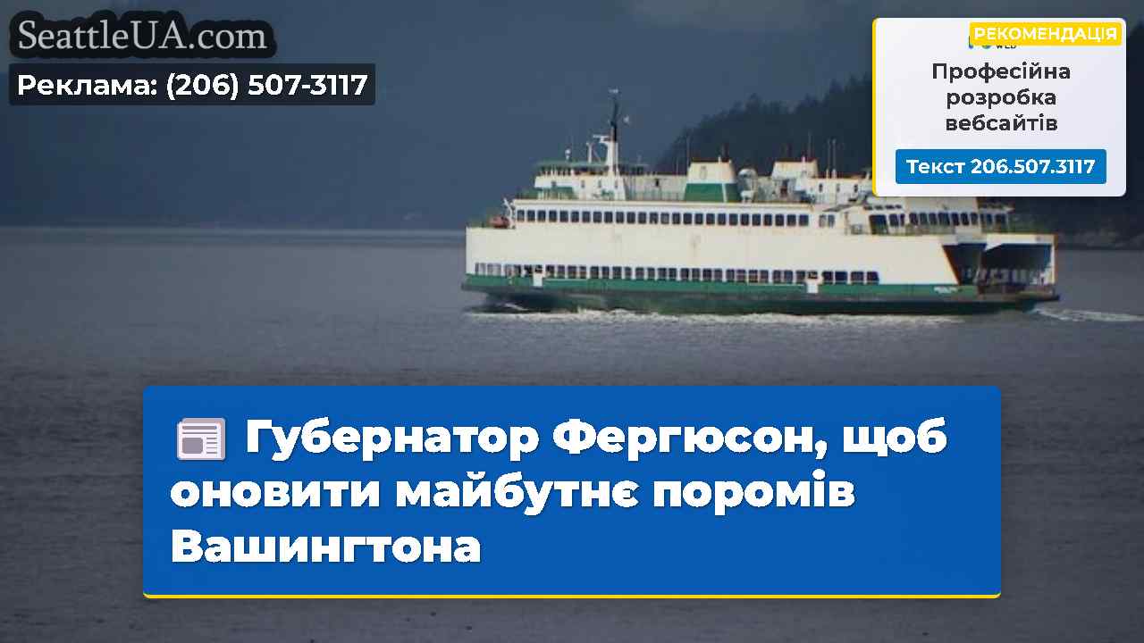 Новини Сіетла SeattleUA