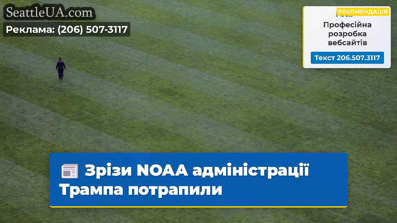 Новини Сіетла SeattleUA