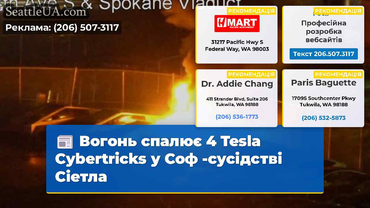 Новини Сіетла SeattleUA