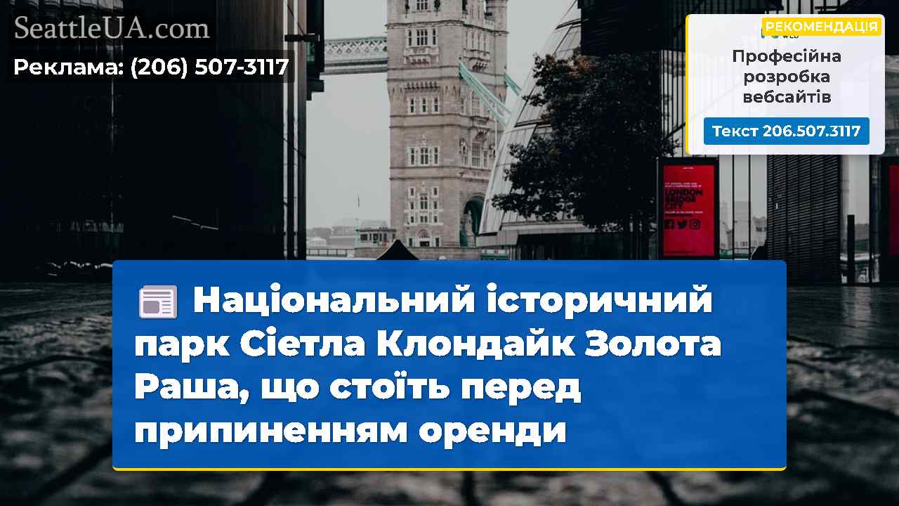 Новини Сіетла SeattleUA