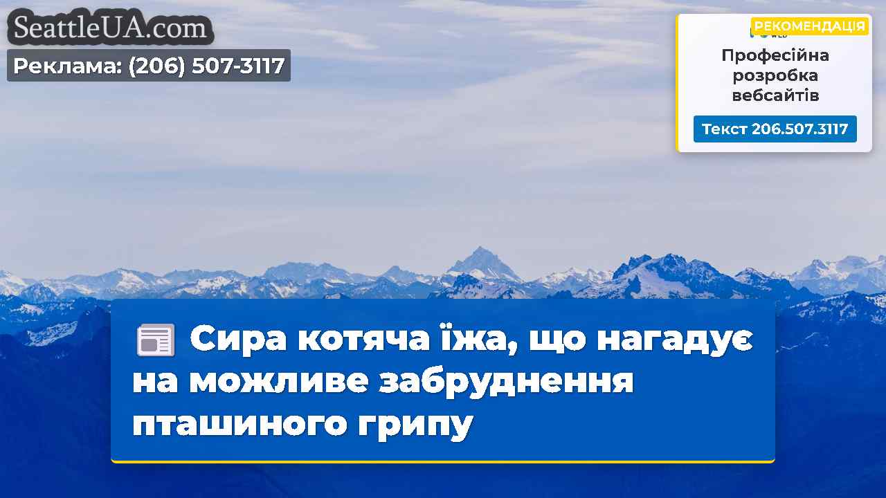 Новини Сіетла SeattleUA