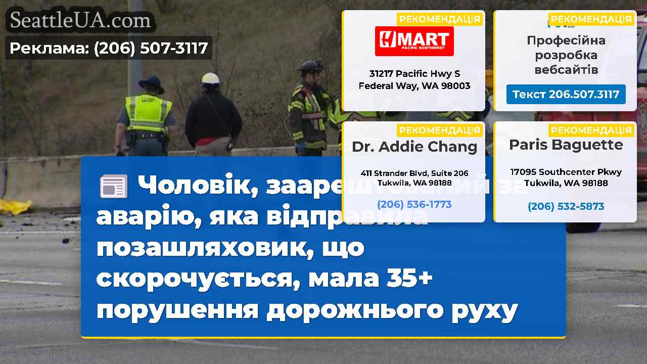 Новини Сіетла SeattleUA