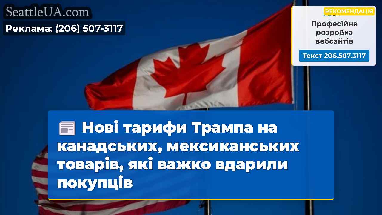 Новини Сіетла SeattleUA