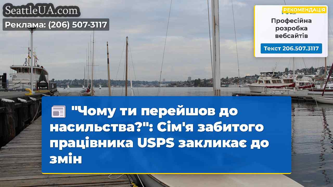 "Чому ти перейшов до насильства?": Сім'я забитого