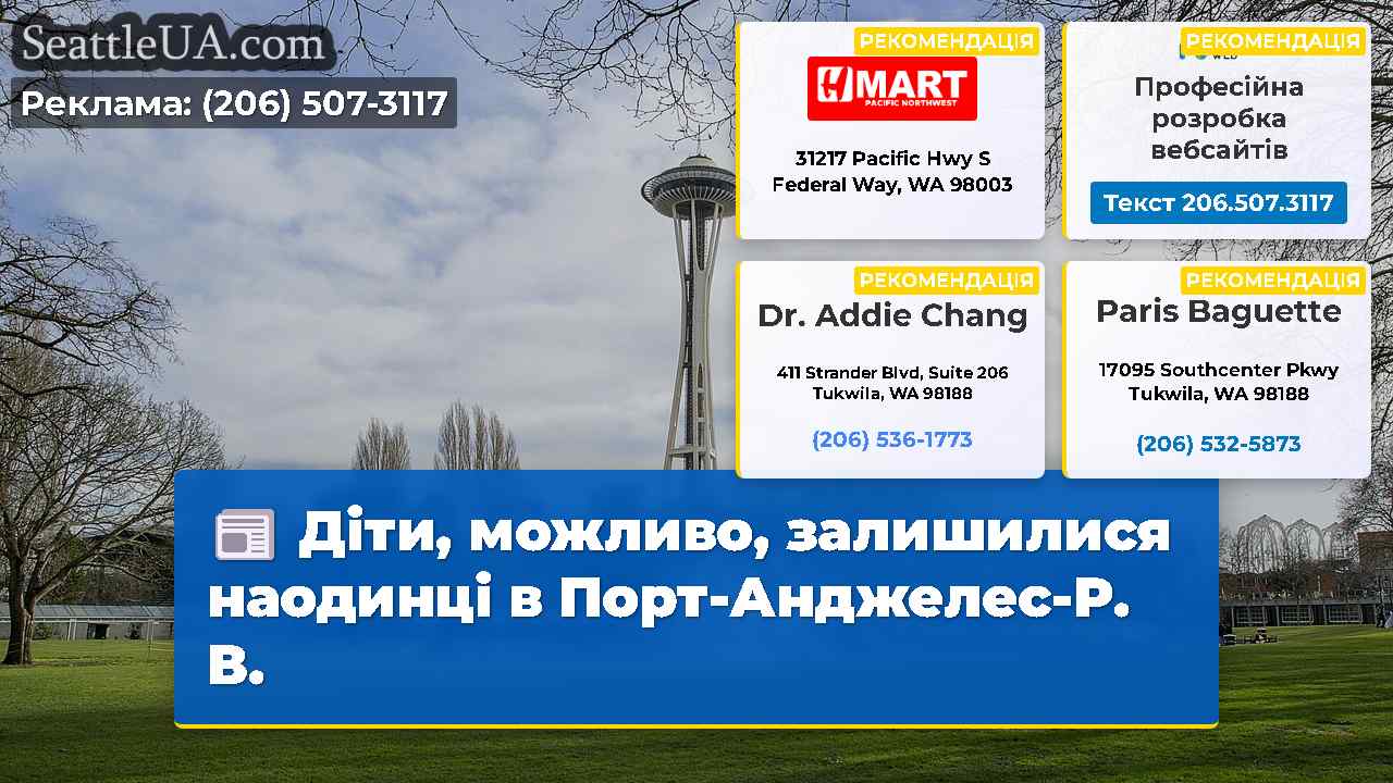 Новини Сіетла SeattleUA