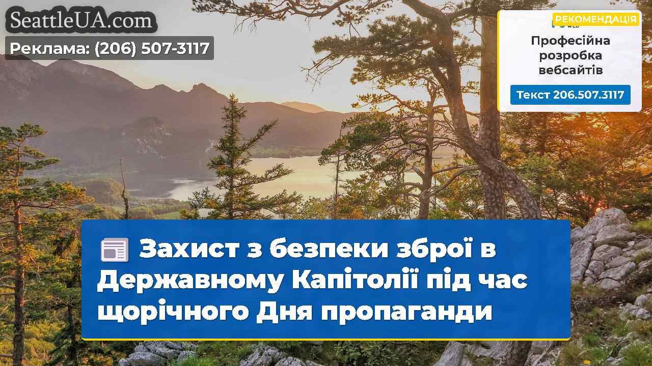 Новини Сіетла SeattleUA