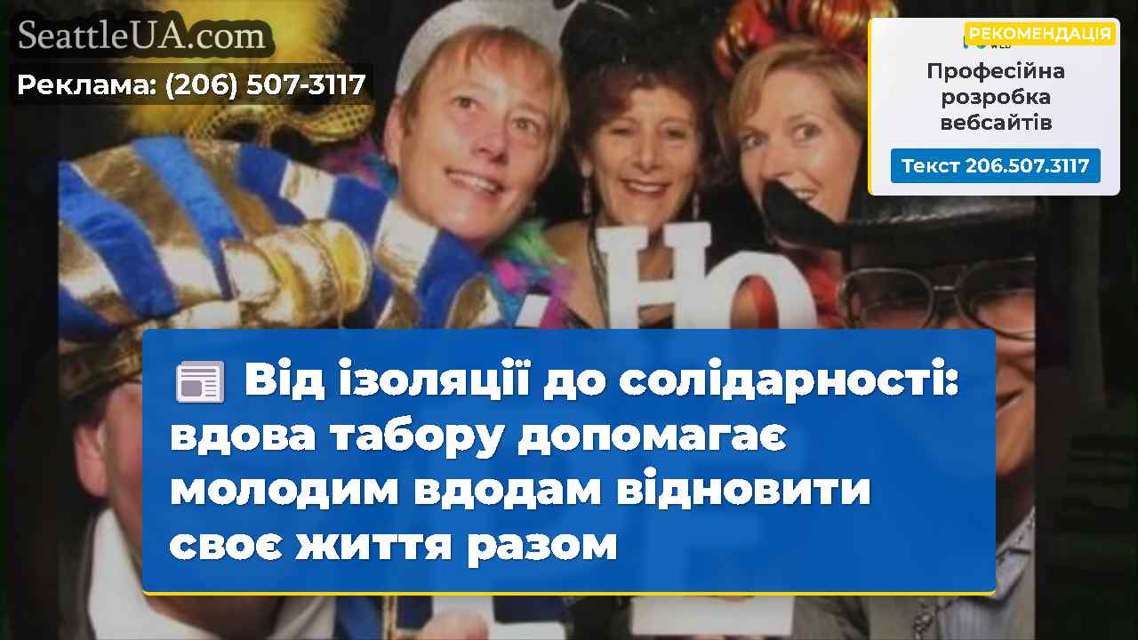 Новини Сіетла SeattleUA