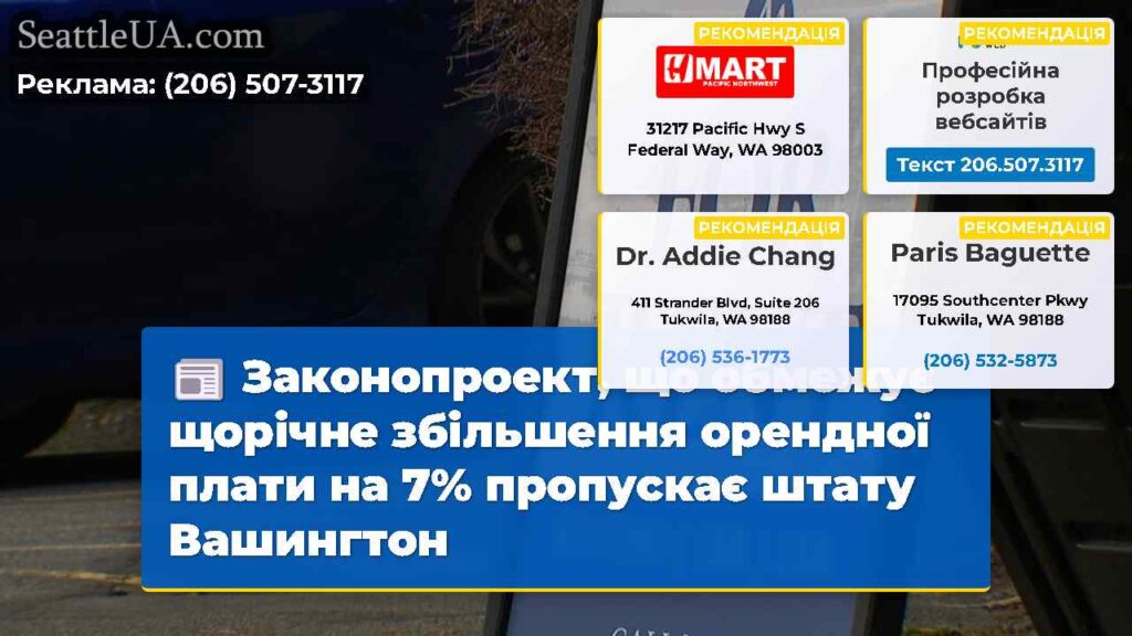 Законопроект, що обмежує щорічне збільшення